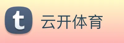 云开体育 Logo